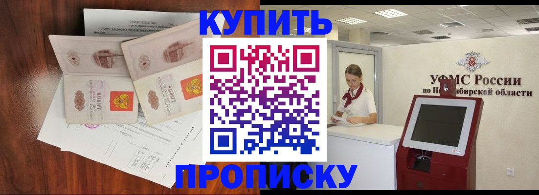 временная регистрация поиск в Нижнем Новгороде