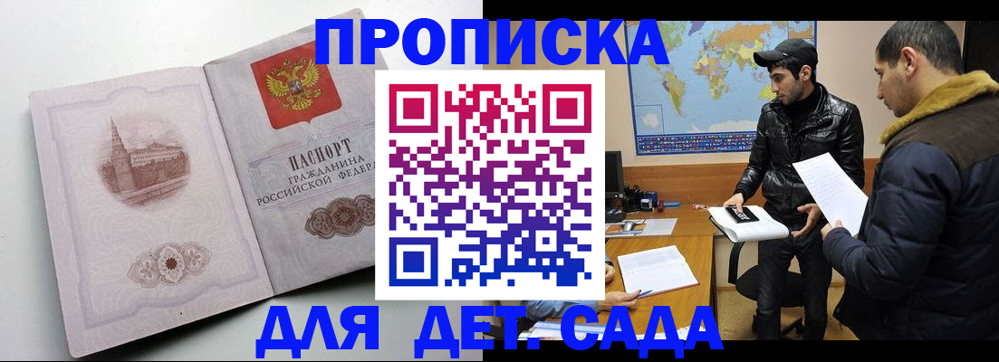 прописка паспорт в Нижнем Новгороде