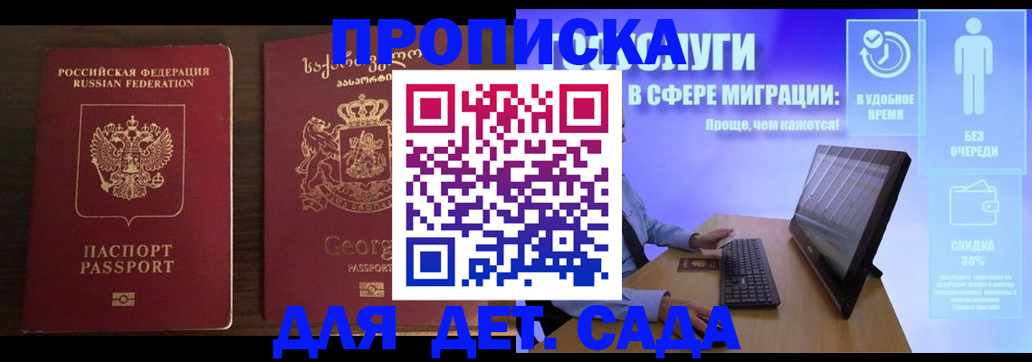 прописка регистрация в Нижнем Новгороде