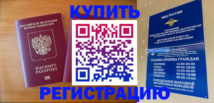 прописка для работы в Нижнем Новгороде
