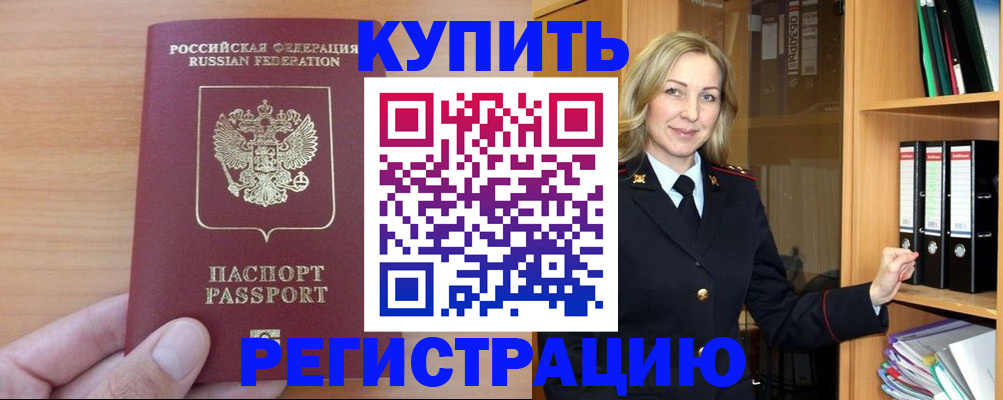 прописка регистрация в Нижнем Новгороде