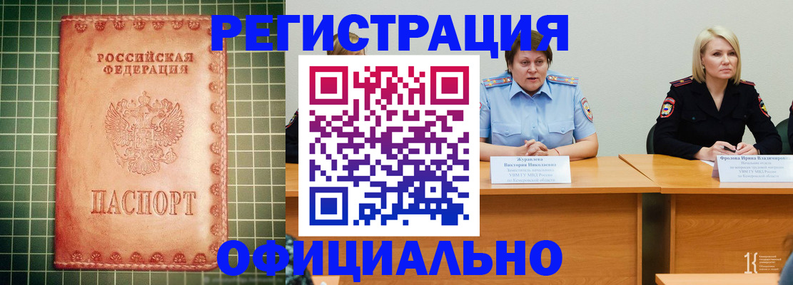 временная регистрация недорого в Нижнем Новгороде