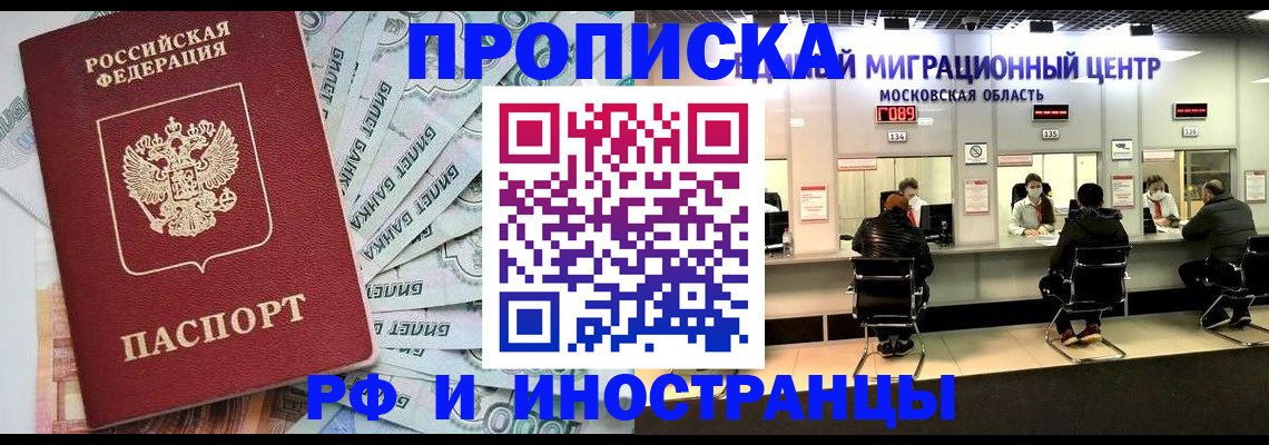 где прописаться в Нижнем Новгороде