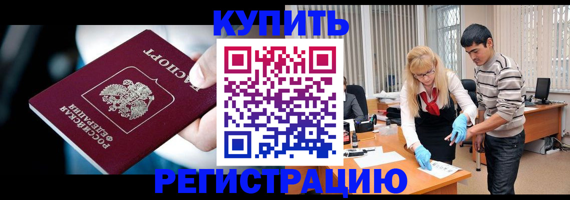 регистрация в Нижнем Новгороде